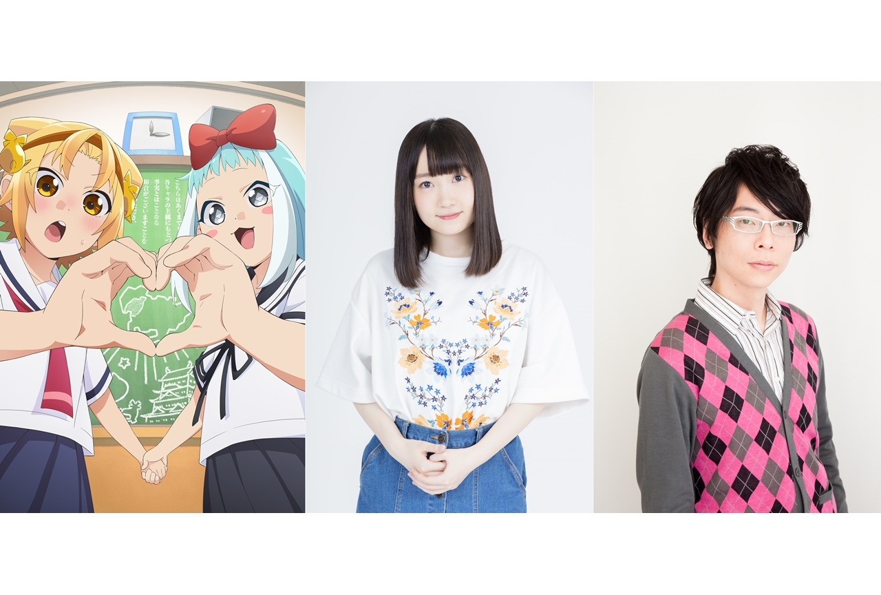 長縄まりあ＆間島淳司が『八十亀ちゃん』3期に出演決定