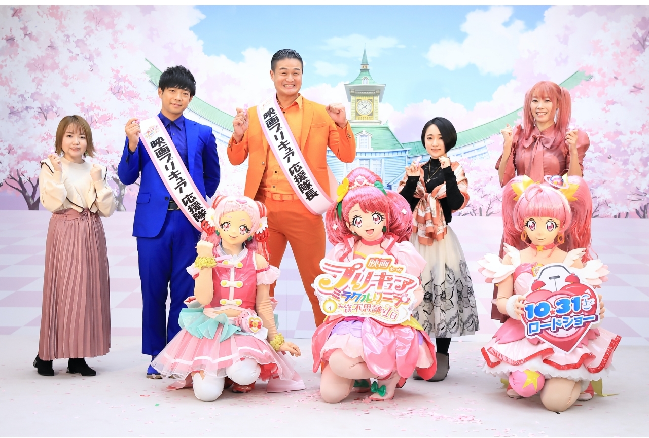 『映画プリキュアML』公開直前イベントに悠木碧ら声優陣登壇/イベントレポ