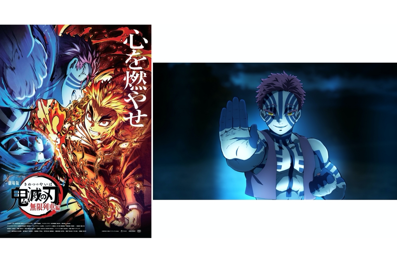 『劇場版「鬼滅の刃」無限列車編』石田彰ら出演声優発表！新ビジュアル＆PV公開