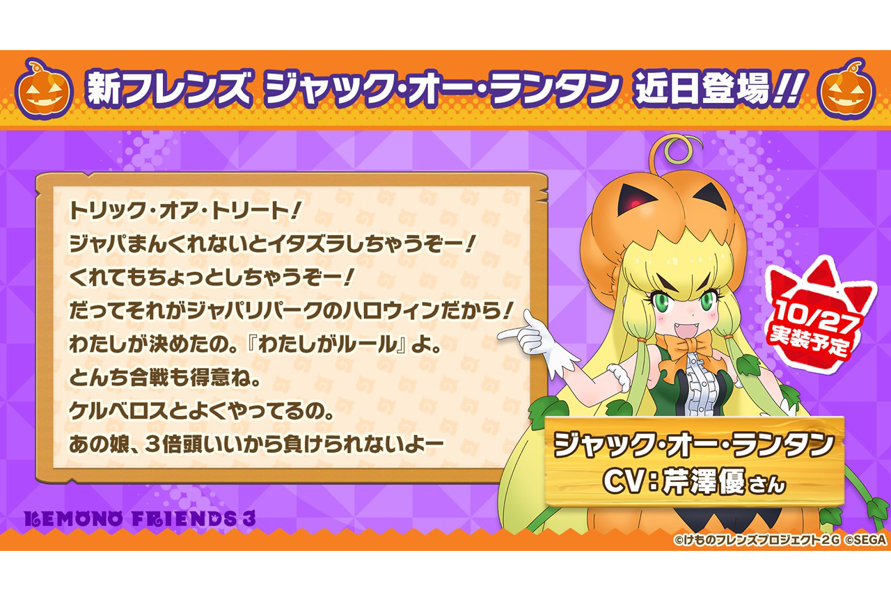 「けものフレンズ３ わくわくどきどき探検レポート#7」の発表情報をお届け