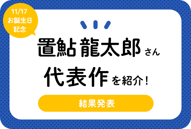 声優・置鮎龍太郎さん、アニメキャラクター代表作まとめ(2020年版)