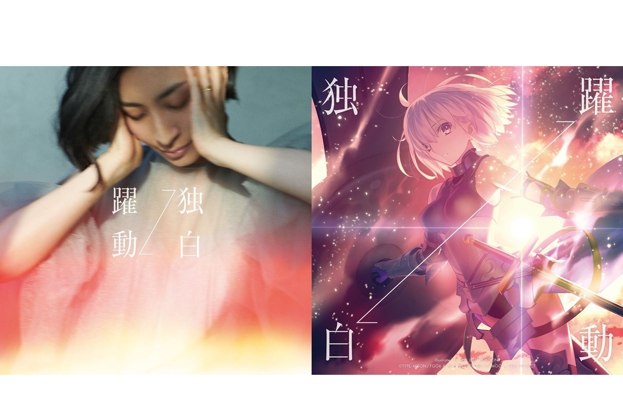 歌手・坂本真綾 ニューシングルのジャケット写真公開