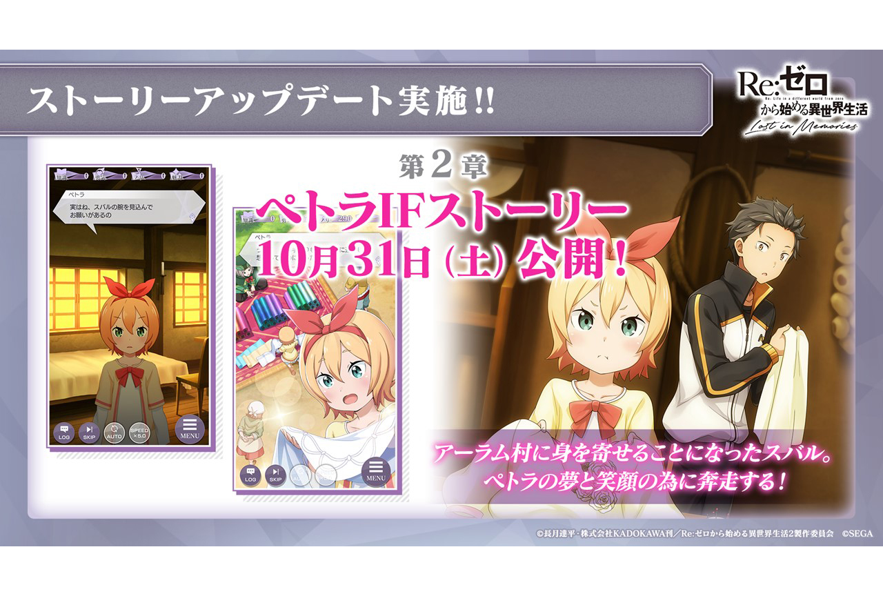 「Re:ゼロから始める異世界ラジオ生活 ～リゼロス出張版～」の発表内容まとめ