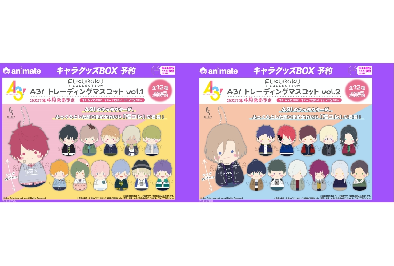 『A3!』劇団員たちの福福しいマスコットが登場！