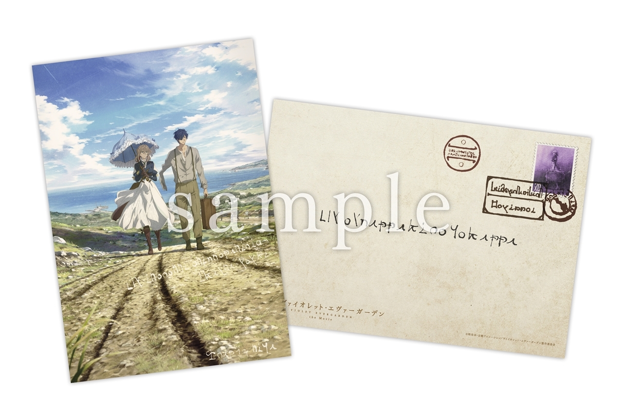 『劇場版 ヴァイオレット・エヴァーガーデン』11月13日より追加入場者特典が配布