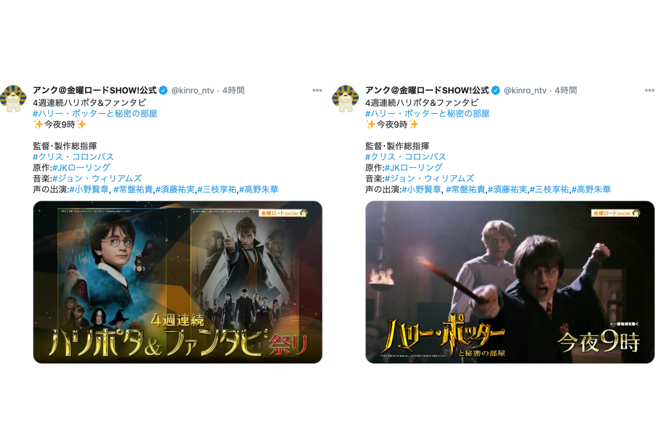 『ハリー・ポッター』“賢者の石”と“秘密の部屋”の呪文まとめ【金曜ロードショー放送】