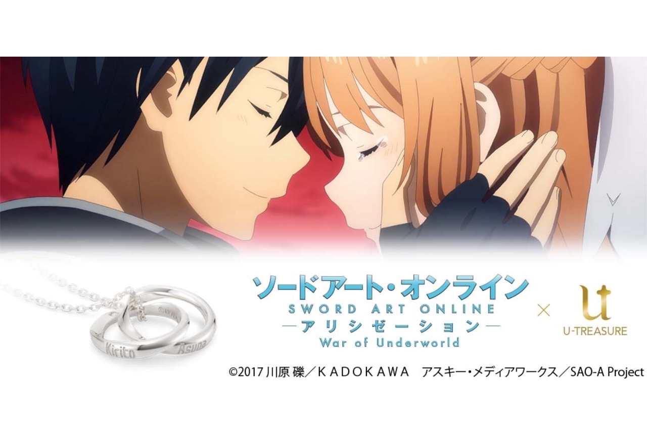 『SAO』キリト＆アスナのリングネックレスが予約受付中！