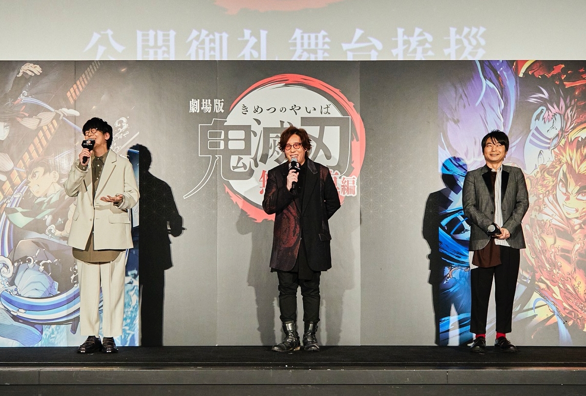 劇場版『鬼滅の刃』無限列車編の公開御礼舞台挨拶レポート／花江夏樹ら登壇