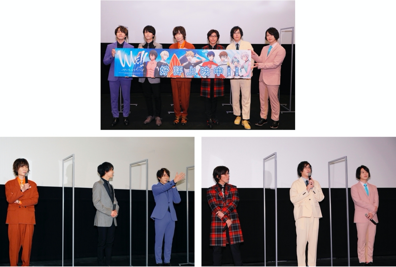 アニメ映画『WAVE!!』第三章の舞台挨拶に前野智昭ら声優陣登壇／公式レポ