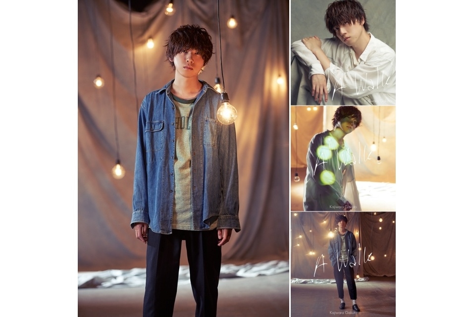 声優・梶原岳人デビューシングル「A Walk」のトレーラー映像公開