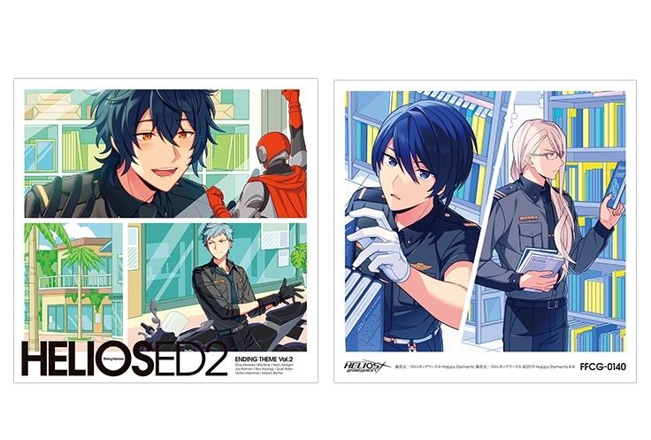 『エリオスR』EDテーマ Vol.2 11月4日（水）発売