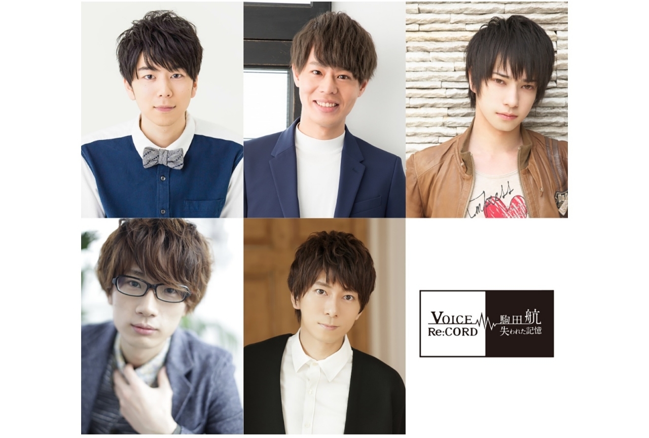 駒田航オンライン謎解きイベントに出演する豪華ゲスト声優が解禁！