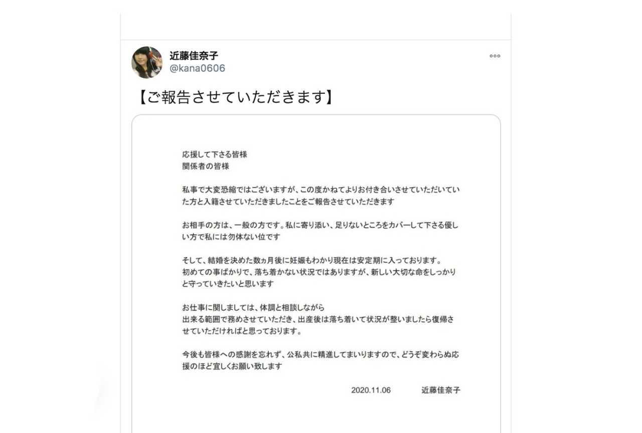 声優・近藤佳奈子が入籍と妊娠を報告