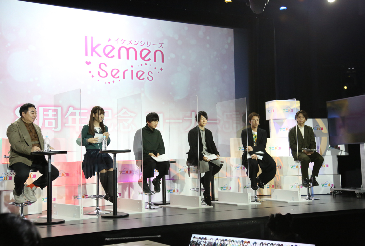 『イケメンシリーズ8周年記念ステーシ』レポート｜アニバコ第2回
