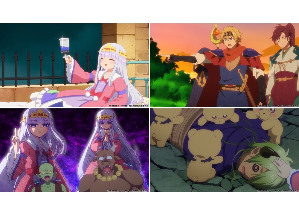 秋アニメ『魔王城でおやすみ』第6話「姫の迷いなき選択」より先行カット到着!