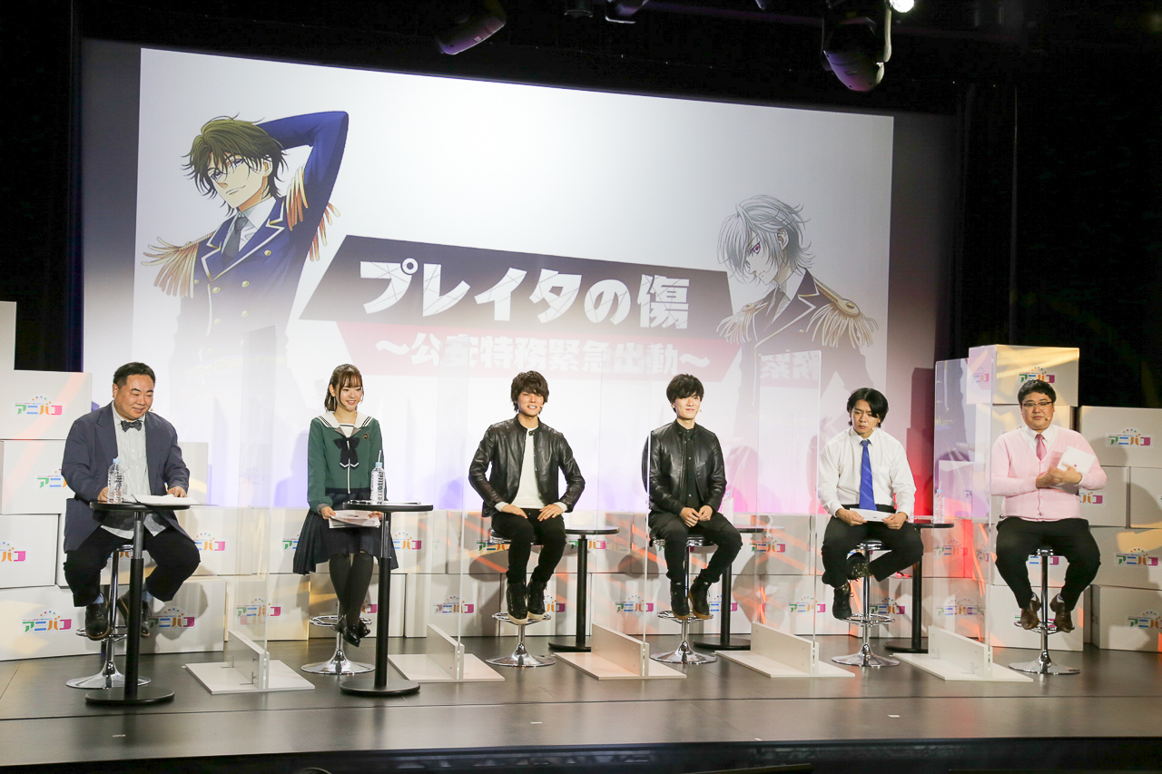 声優・八代拓＆畠中祐が出演した「プレイタの傷 ～公安特務緊急出動～」レポ｜アニバコ第2回