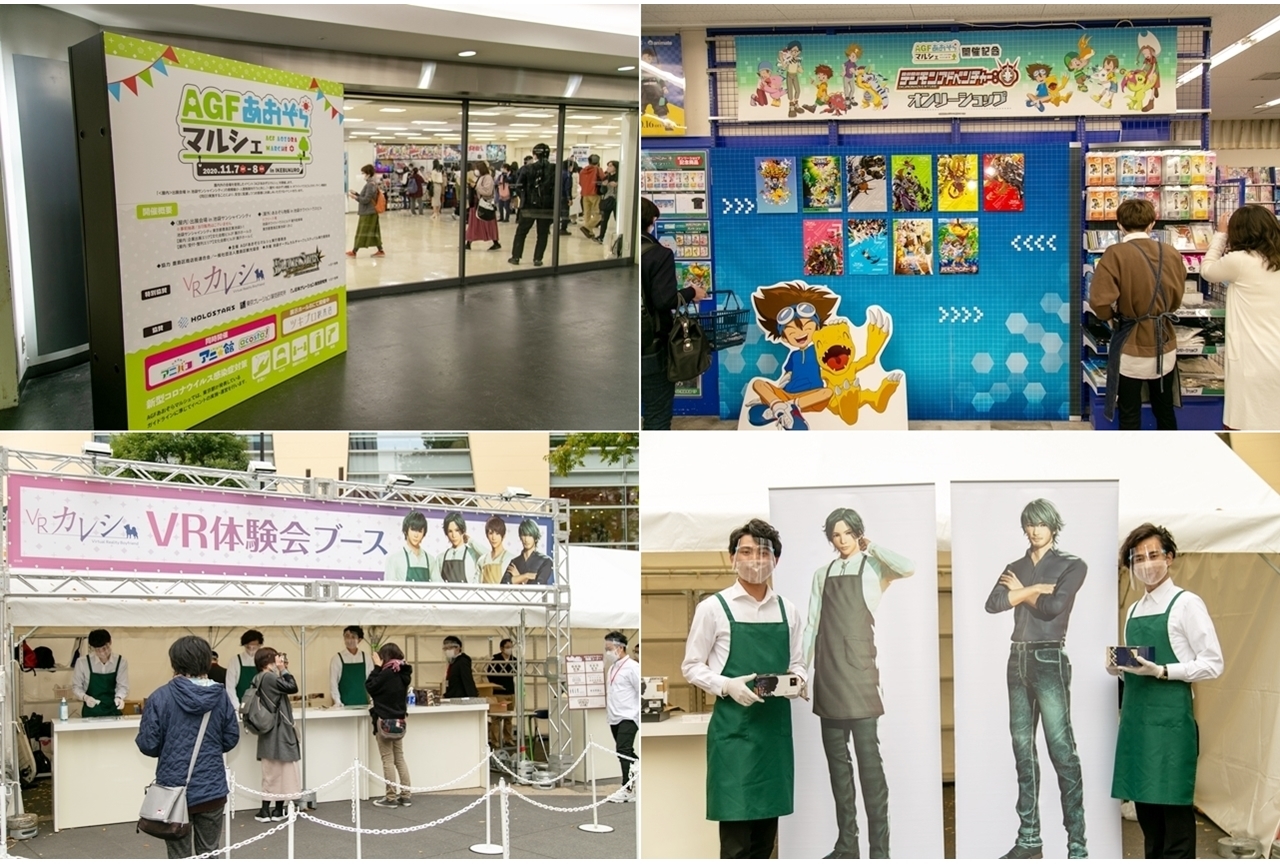 「AGFあおぞらマルシェ」総来場人数は14,974人