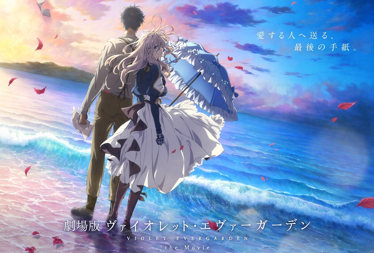 『劇場版 ヴァイオレット・エヴァーガーデン』観客動員120万人突破