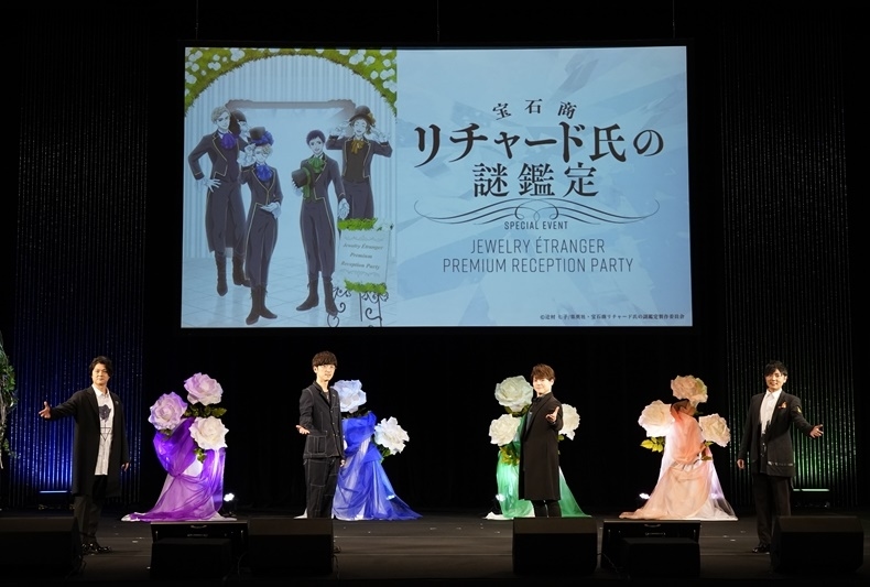 アニメ『宝石商リチャード氏の謎鑑定』SPイベントに櫻井孝宏ら登壇
