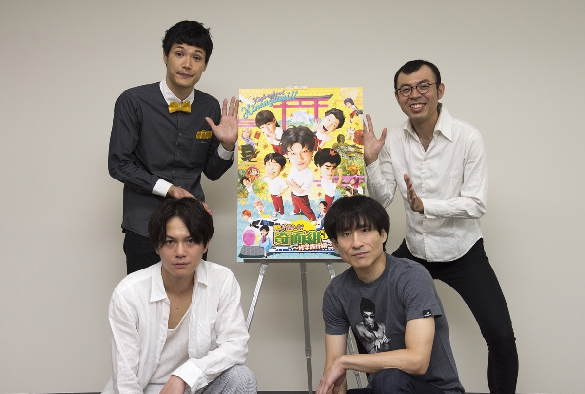 舞台『ハイスクール!奇面組3』一堂零役・平野良らのインタビュー公開