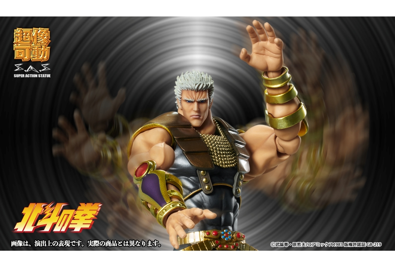 『北斗の拳』ラオウがフィギュア化