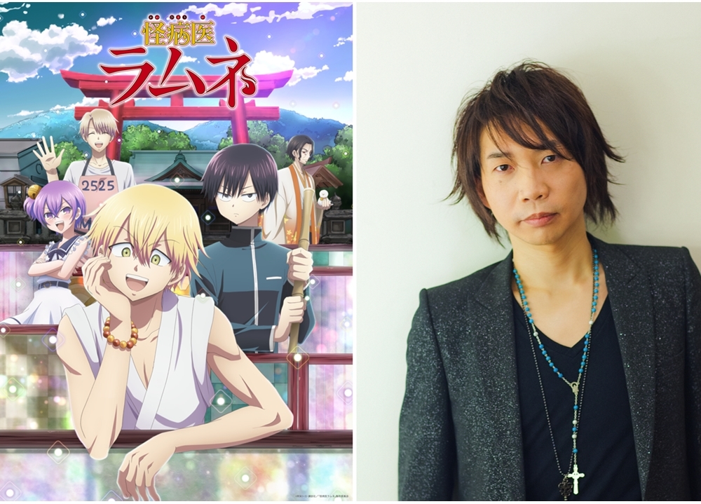 冬アニメ『怪病医ラムネ』追加声優に諏訪部順一決定！