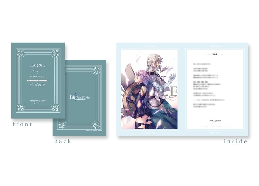 『劇場版 FGO -神聖円卓領域キャメロット-前編』第1週目の来場者特典決定！