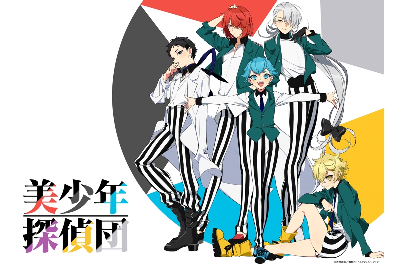 春アニメ『美少年探偵団』の気になる6つの見どころ