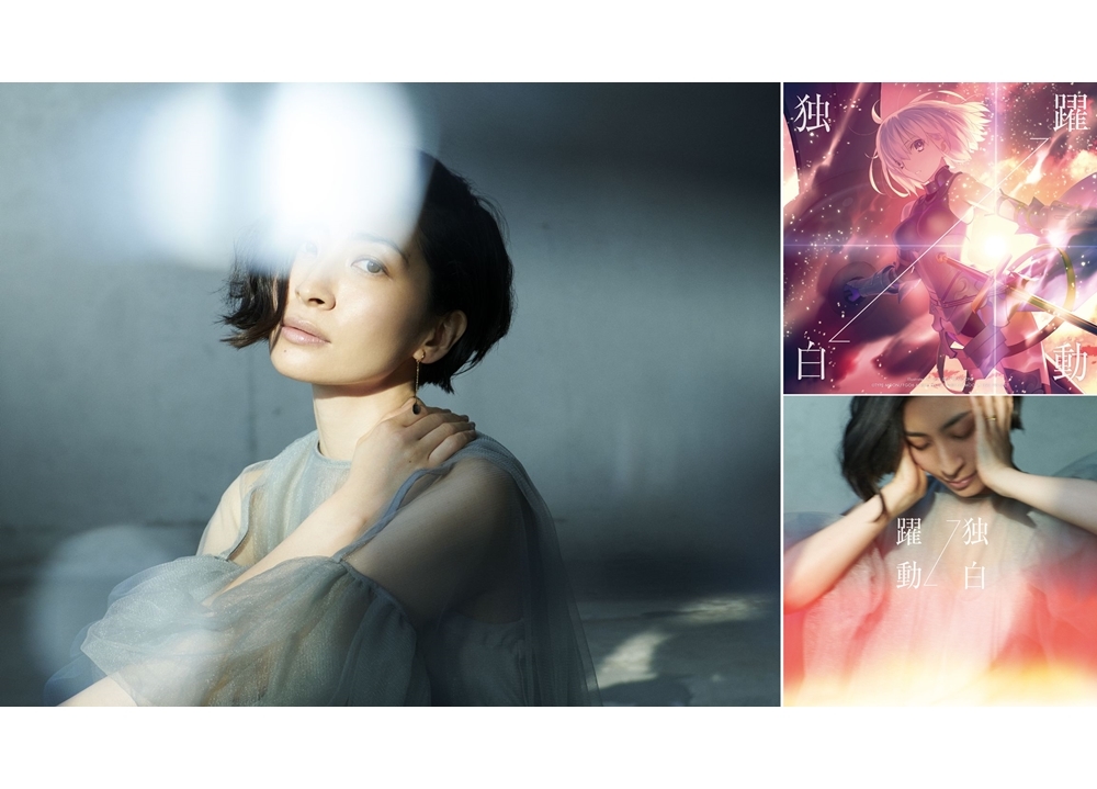 歌手・坂本真綾、12/9発売の両A面シングルより「独白」MV公開！