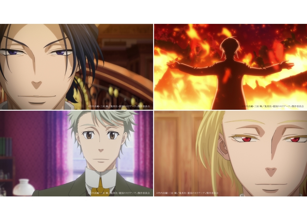 秋アニメ『憂国のモリアーティ』ついにシャーロック・ホームズ（CV：古川慎）登場