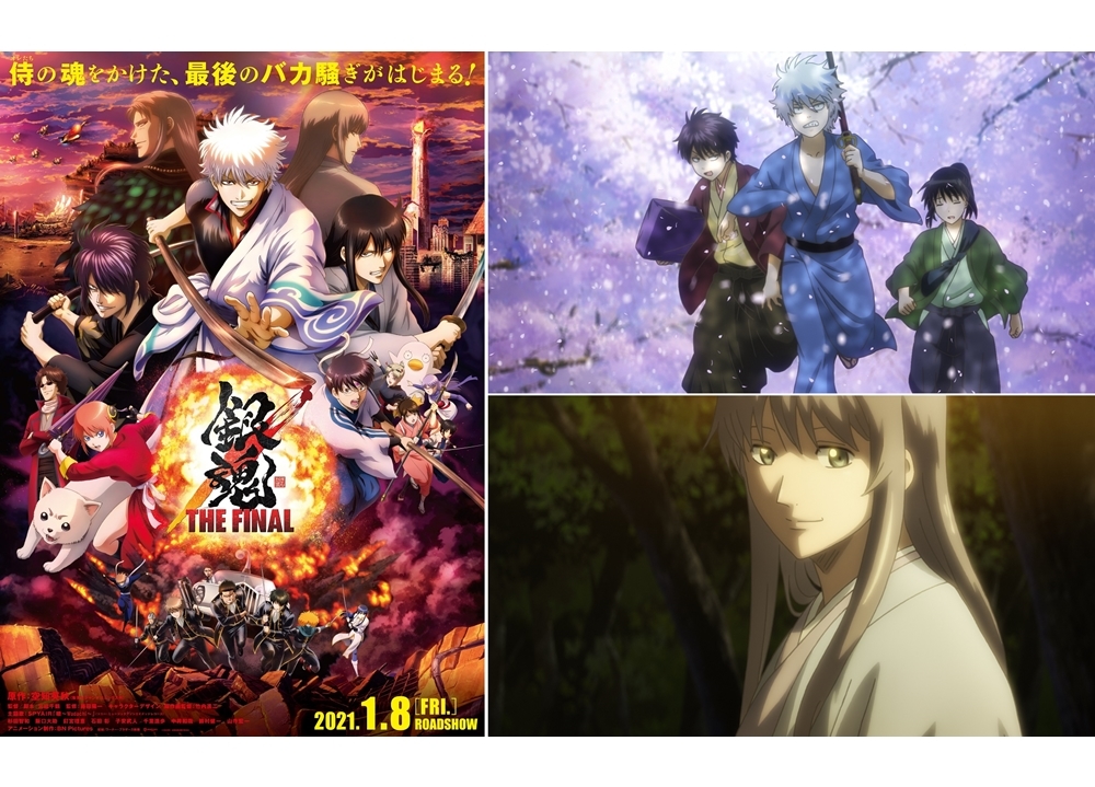 アニメ映画『銀魂 THE FINAL』銀さんを含む松下村塾メンバーを紹介！