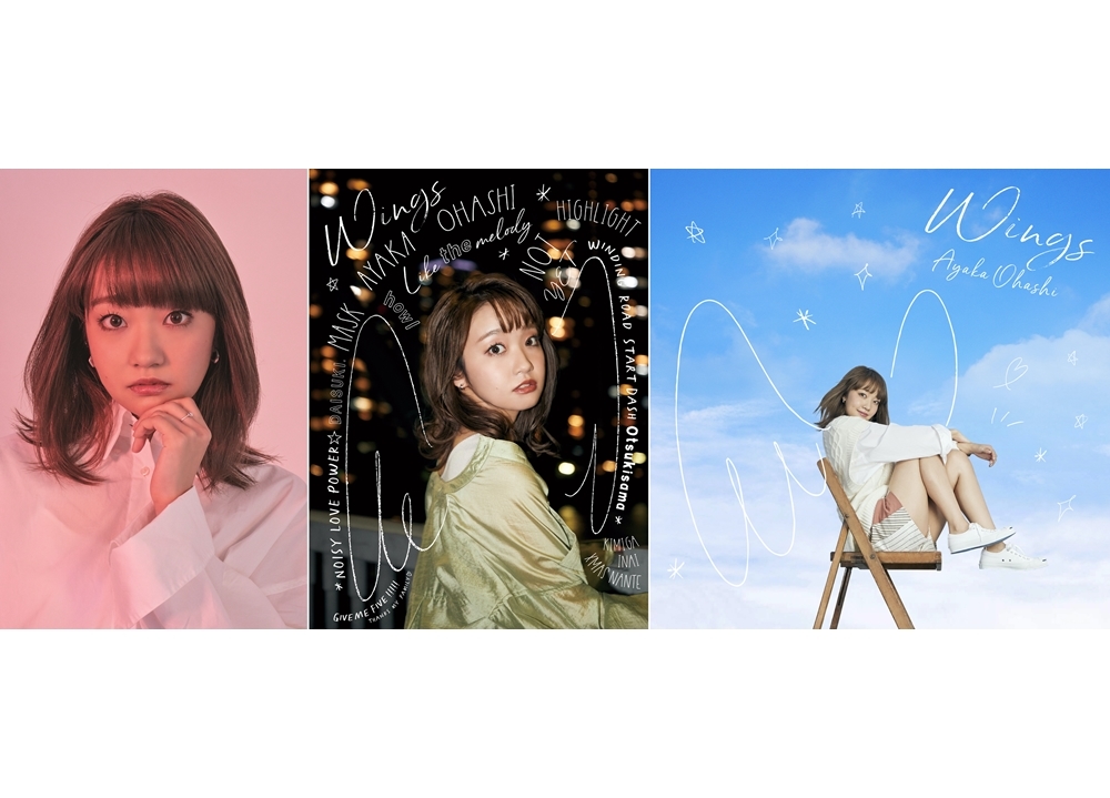 声優アーティスト・大橋彩香の3rdアルバムより、リード曲「START DASH」MV解禁！