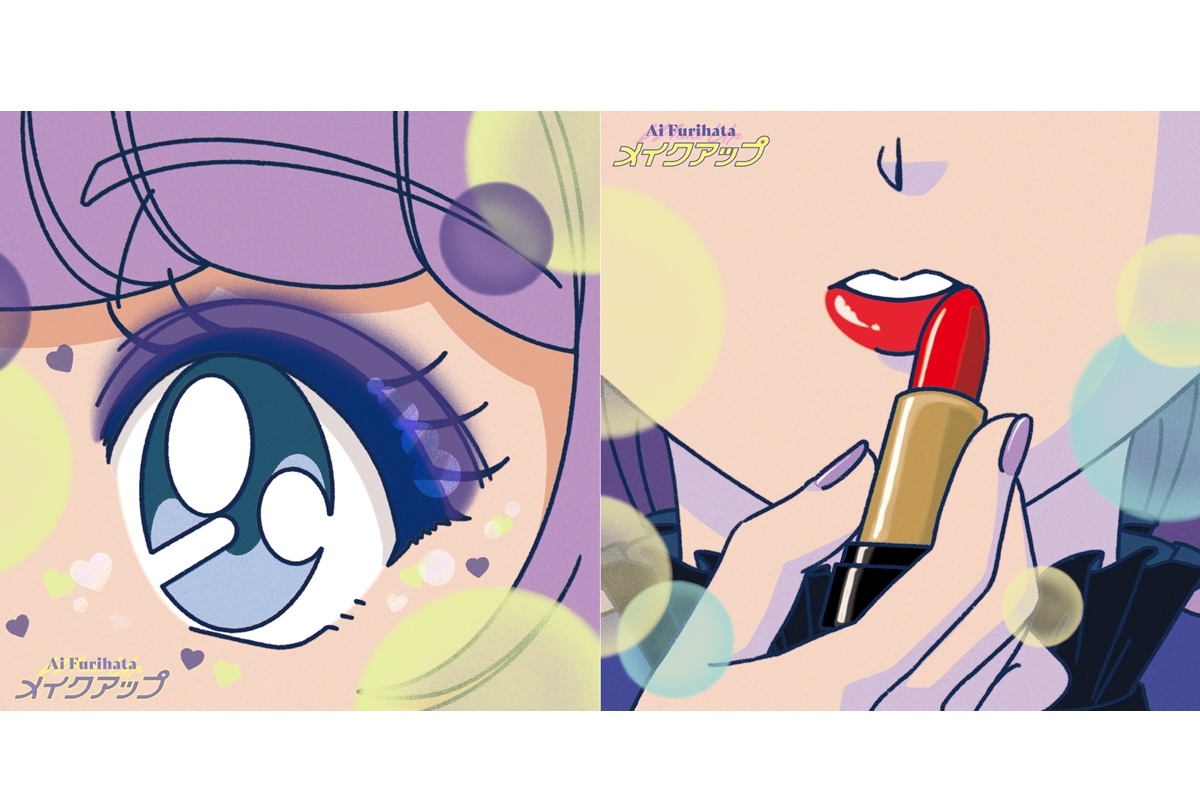 降幡愛 2ndミニアルバム／「パープルアイシャドウ」フルサイズMV公開