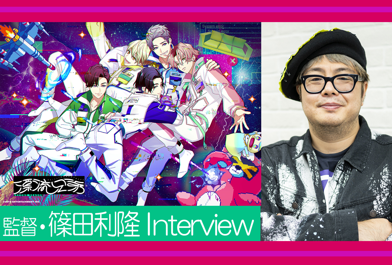 学芸大青春『漂流兄弟』監督・篠田利隆氏インタビュー