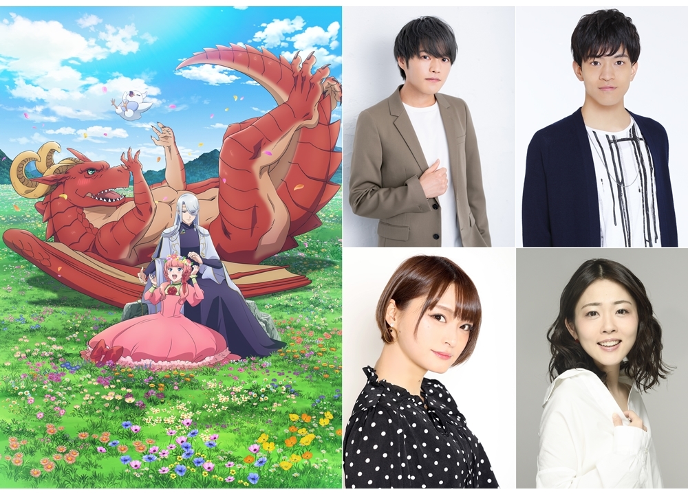 TVアニメ『ドラゴン、家を買う。』声優に堀江瞬・石川界人ら決定！