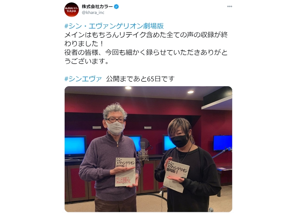 『シン・エヴァンゲリオン劇場版』全ての声の収録が完了！