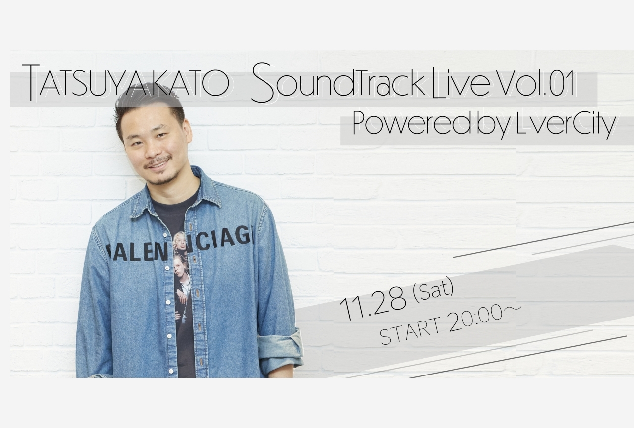 『Free!』などの劇伴を手がける加藤達也のオーケストラライブが開催！