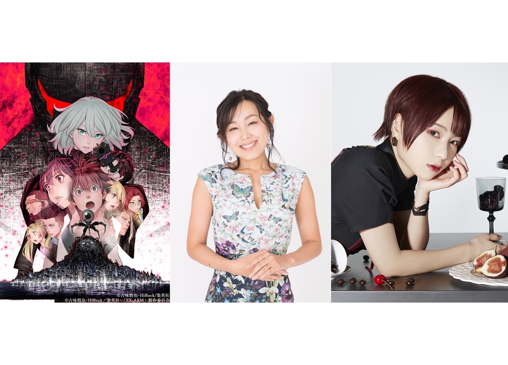 冬アニメ『EX-ARMエクスアーム』追加声優に新井里美・富田実憂、コメントも到着！