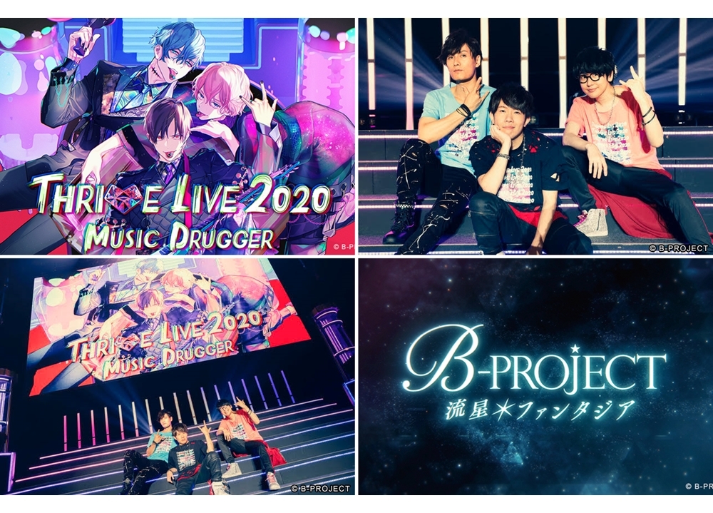 『B-PROJECT』アニメ3期始動！コンシューマーゲーム化も決定
