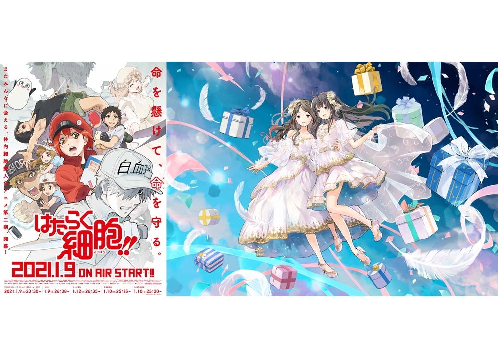 冬アニメ『はたらく細胞!!』EDテーマはClariSの「Fight!!」に決定！