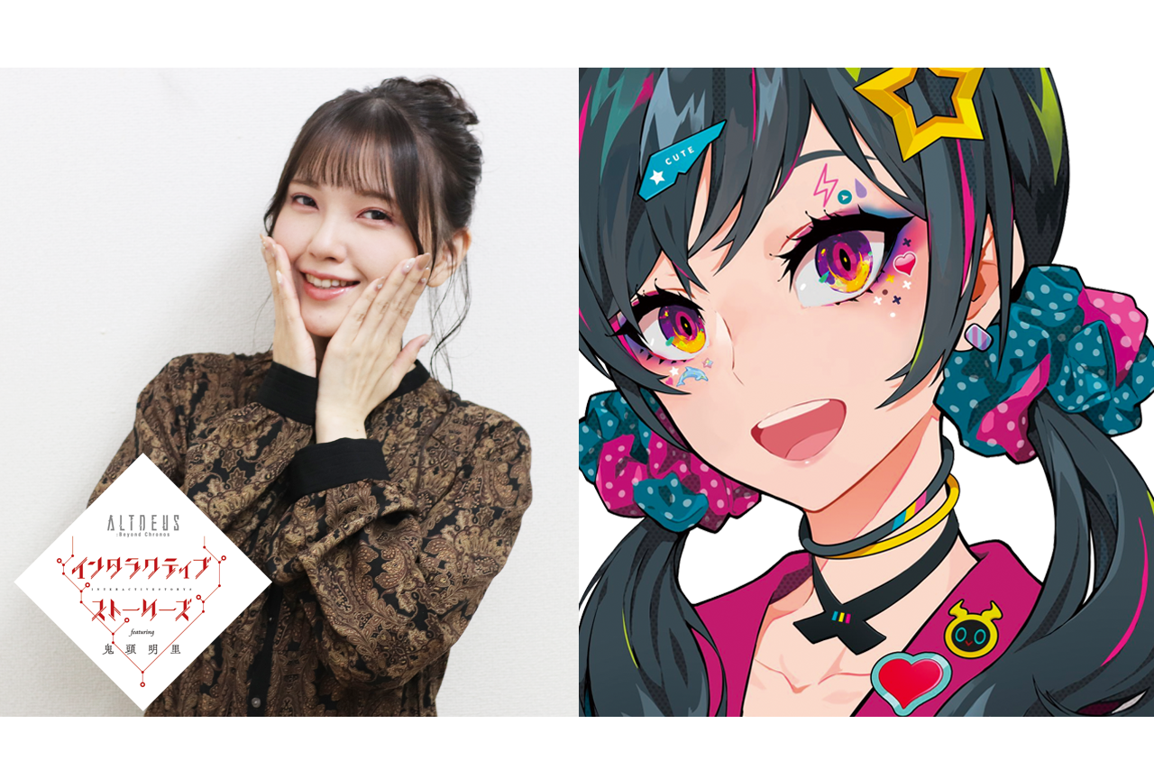 声優・鬼頭明里がパーソナリティの『アルトデウス：BC』のラジオにLAMが出演