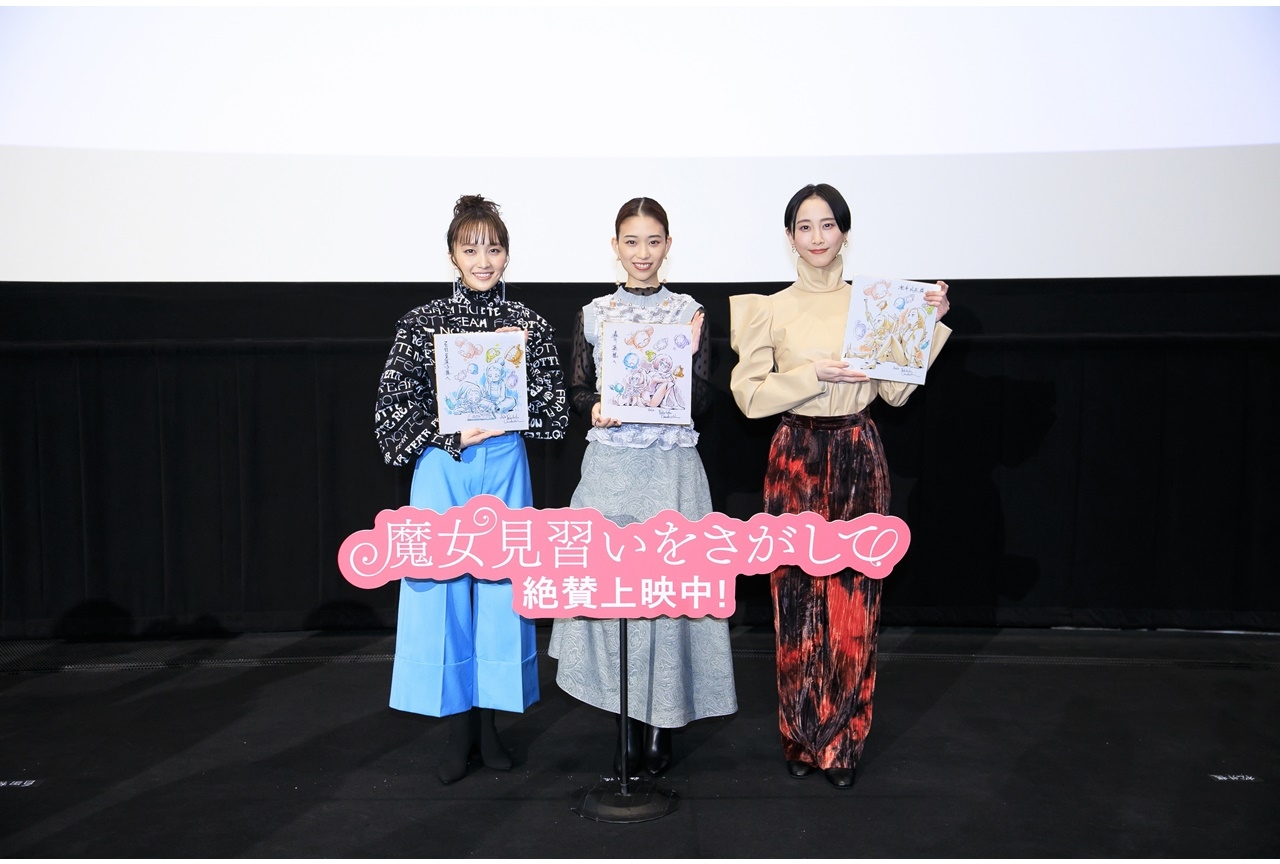 アニメ映画『魔女見習いをさがして』大ヒット御礼舞台挨拶レポート