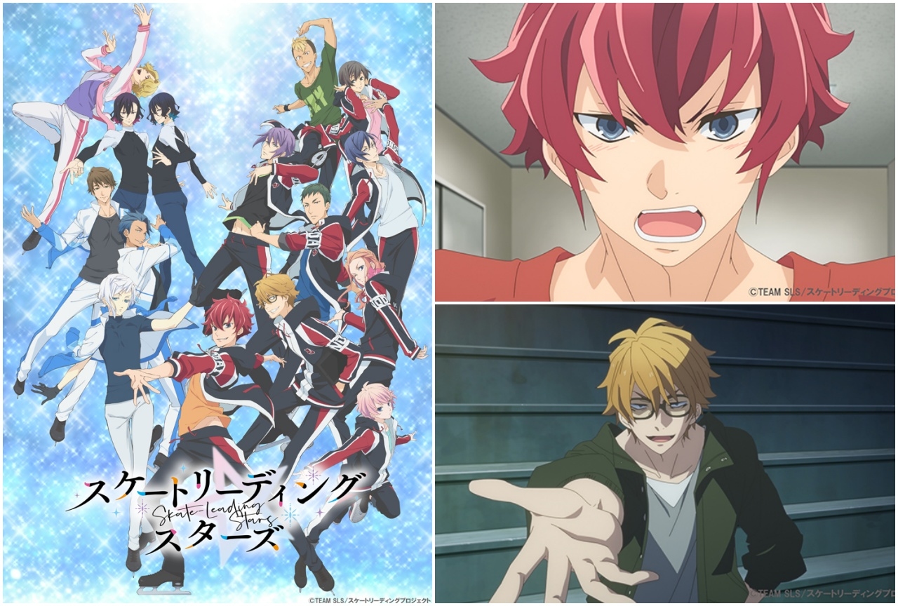 冬アニメ『スケートリーディング☆スターズ』先行上映会を実施