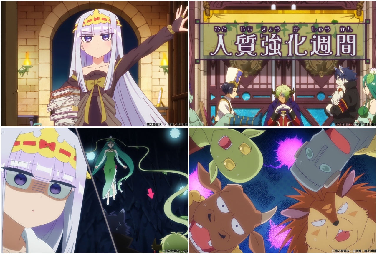 秋アニメ『魔王城でおやすみ』第9話のあらすじ&先行カット到着