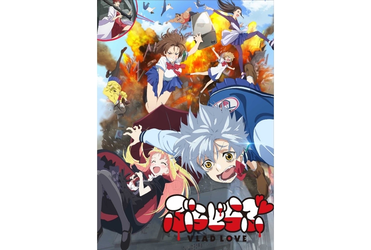 アニメ『ぶらどらぶ』メインビジュアル公開