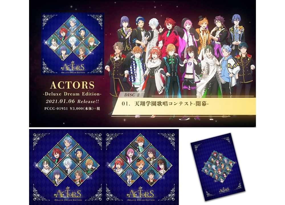 CD『ACTORS -Deluxe Dream Edition-』全曲試聴動画が公式チャンネルで公開