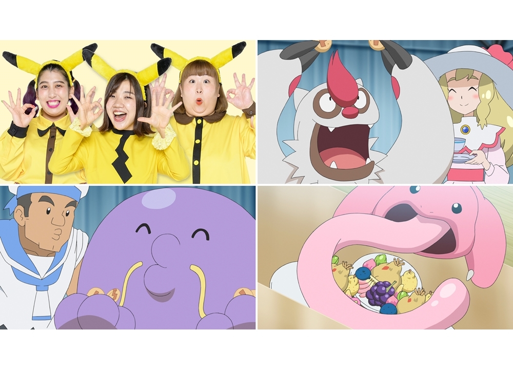 『アニポケ』「3時のヒロイン」が声優に初挑戦！