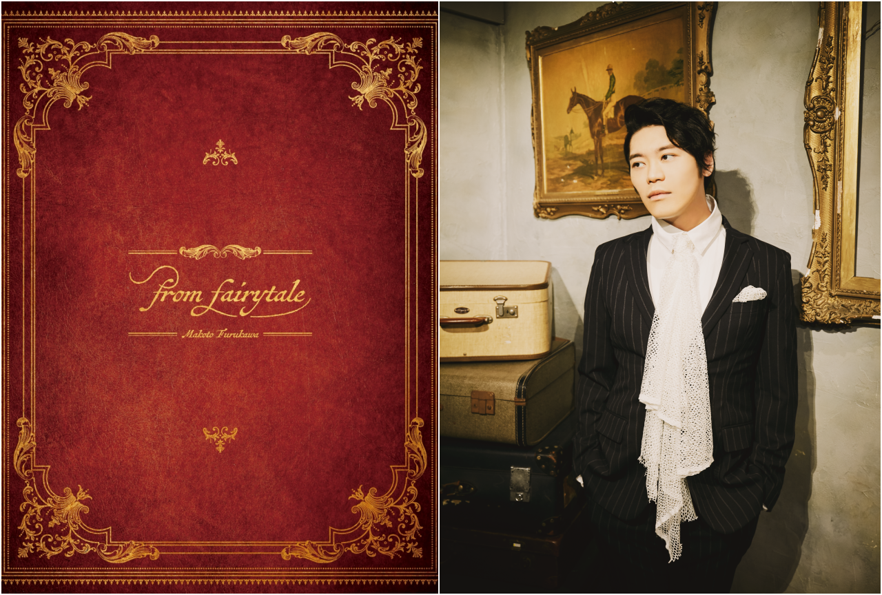 古川 慎さん1stアルバム『from fairytale』発売記念インタビュー