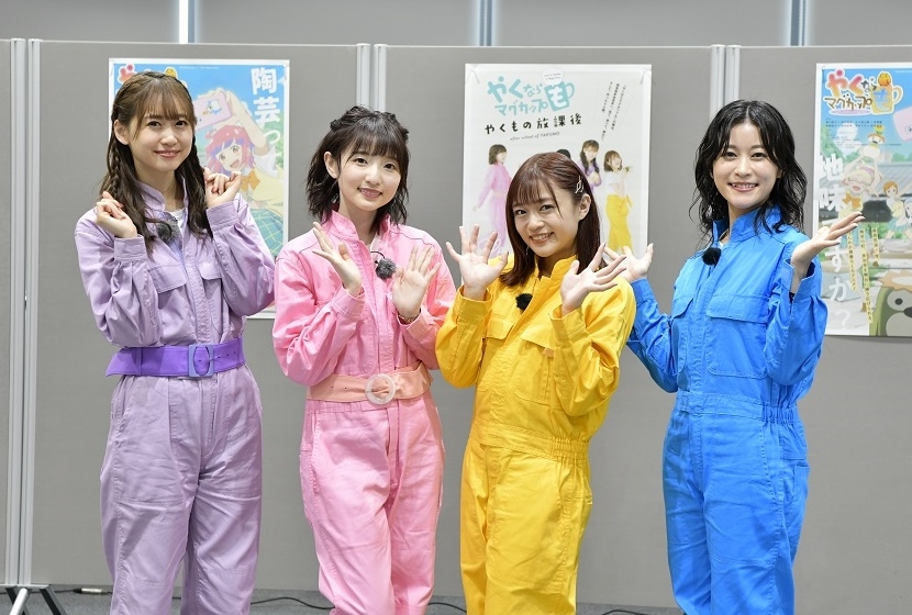春アニメ『やくならマグカップも』田中美海ほか出席／特別会見公式レポ到着