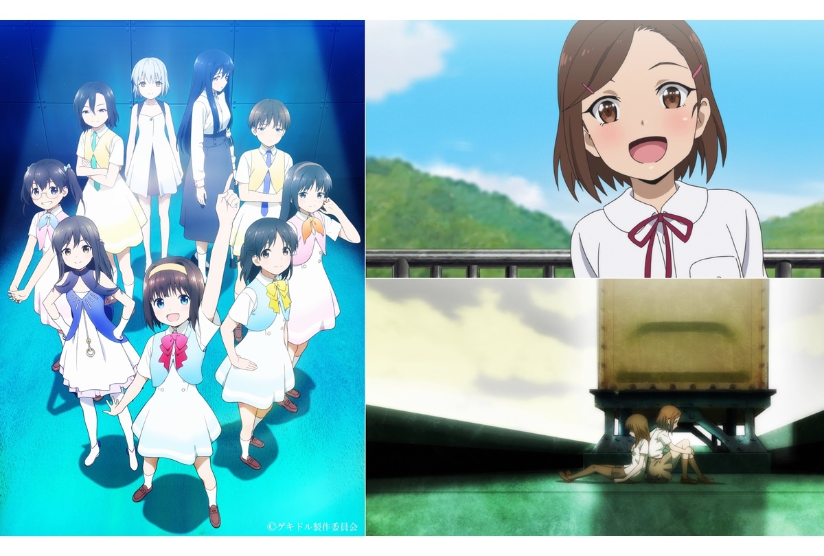 冬アニメ『ゲキドル』&『アリスインデッドリースクール』1/4新春スペシャル放送